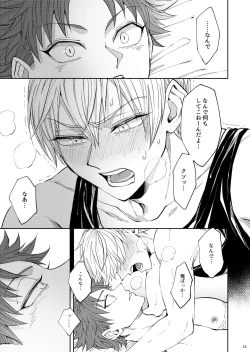 Page 14 of Bukiyouna koibito