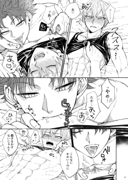 Page 18 of Bukiyouna koibito