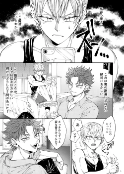 Page 2 of Bukiyouna koibito