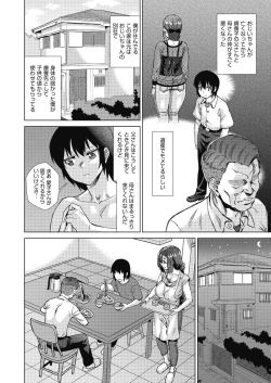 Page 14 of 魔淫籠催眠