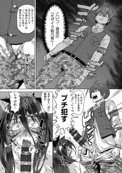 Page 168 of 魔淫籠催眠