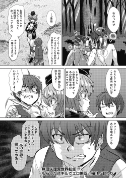 Page 176 of 魔淫籠催眠