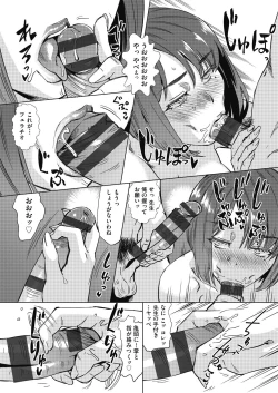 Page 69 of 魔淫籠催眠