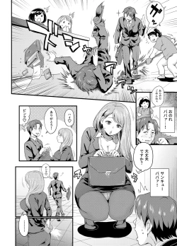 Page 4 of Subliminal Approach