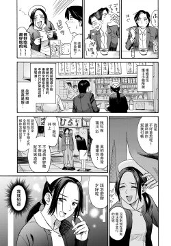 Page 3 of 煮込むとナース中文翻譯