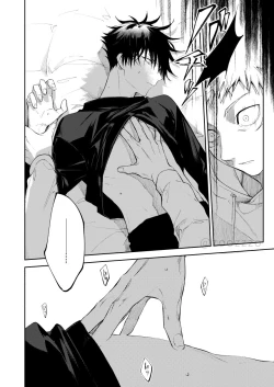 Page 21 of Meimetsu suru