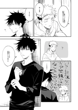 Page 4 of Meimetsu suru