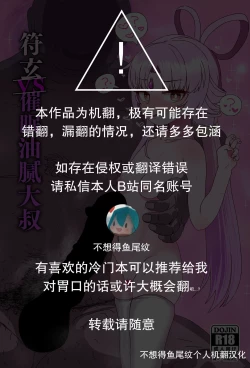 Page 2 of Fugen vs Saimin Oji-san | 符玄vs催眠油腻大叔