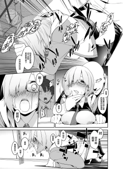 Page 34 of Shielder ni mo Aru Jakuten 1+2