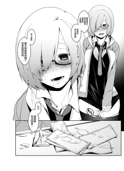 Page 41 of Shielder ni mo Aru Jakuten 1+2