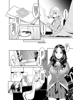 Page 7 of Shielder ni mo Aru Jakuten 1+2