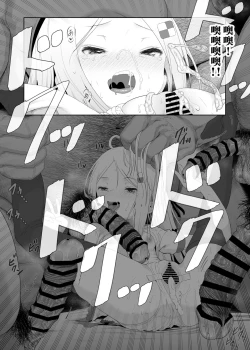 Page 103 of YU-KI o Dashite Anoko to Sex