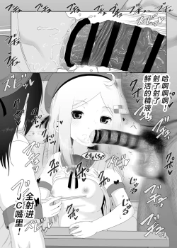 Page 58 of YU-KI o Dashite Anoko to Sex