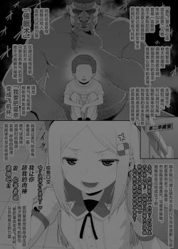 Page 6 of YU-KI o Dashite Anoko to Sex