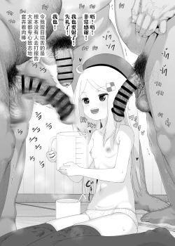 Page 74 of YU-KI o Dashite Anoko to Sex