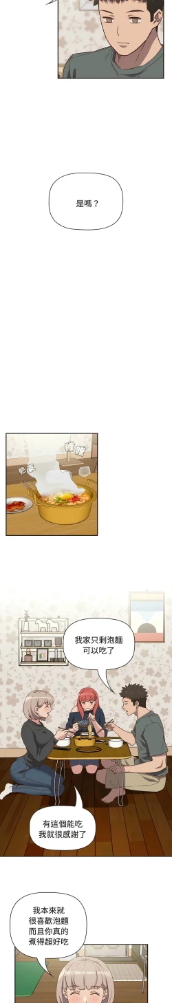 Page 108 of 四人同居太拥挤／The Four Of Us Can’T Live Together 1-26