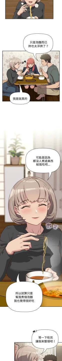 Page 109 of 四人同居太拥挤／The Four Of Us Can’T Live Together 1-26