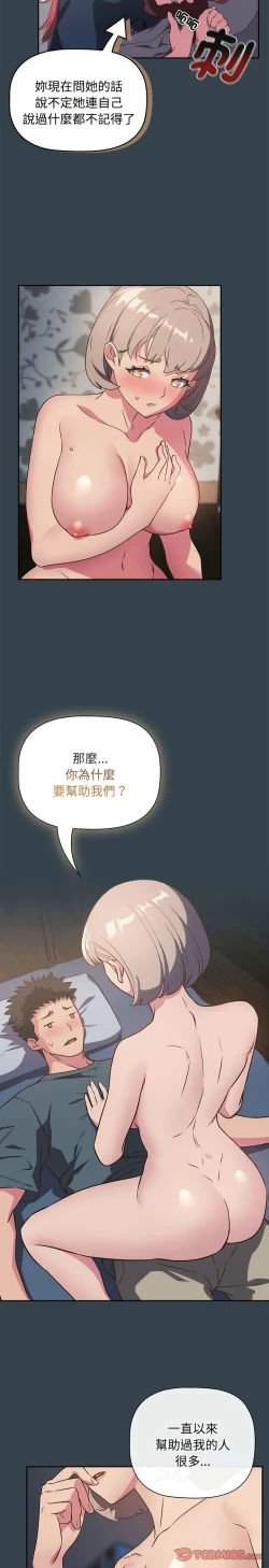 Page 120 of 四人同居太拥挤／The Four Of Us Can’T Live Together 1-26