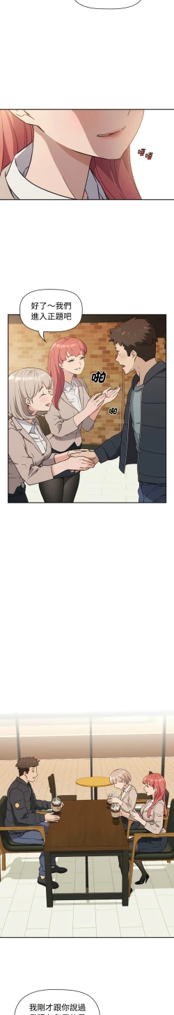 Page 12 of 四人同居太拥挤／The Four Of Us Can’T Live Together 1-26