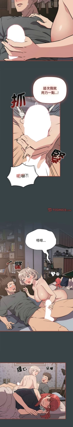 Page 140 of 四人同居太拥挤／The Four Of Us Can’T Live Together 1-26