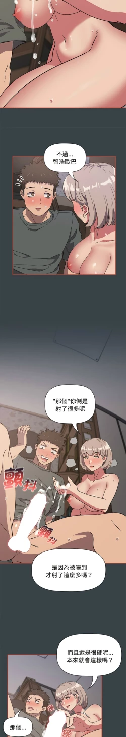 Page 154 of 四人同居太拥挤／The Four Of Us Can’T Live Together 1-26