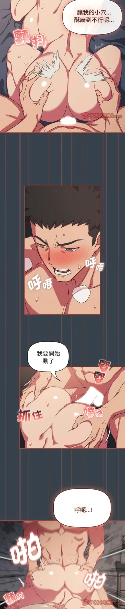 Page 167 of 四人同居太拥挤／The Four Of Us Can’T Live Together 1-26