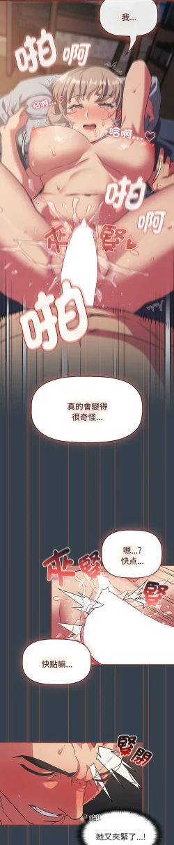 Page 190 of 四人同居太拥挤／The Four Of Us Can’T Live Together 1-26
