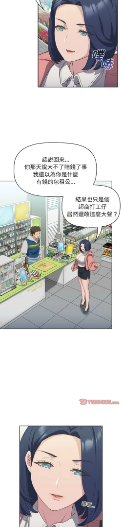 Page 236 of 四人同居太拥挤／The Four Of Us Can’T Live Together 1-26