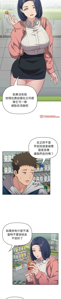 Page 240 of 四人同居太拥挤／The Four Of Us Can’T Live Together 1-26
