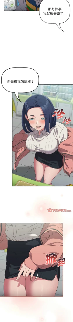 Page 259 of 四人同居太拥挤／The Four Of Us Can’T Live Together 1-26