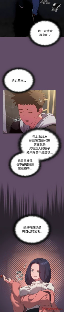 Page 269 of 四人同居太拥挤／The Four Of Us Can’T Live Together 1-26