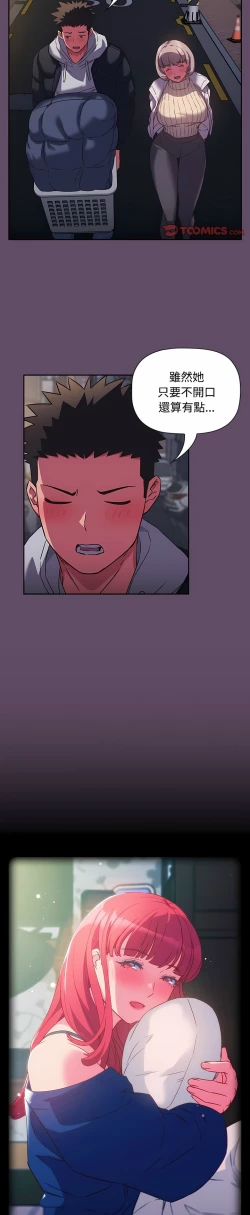 Page 277 of 四人同居太拥挤／The Four Of Us Can’T Live Together 1-26