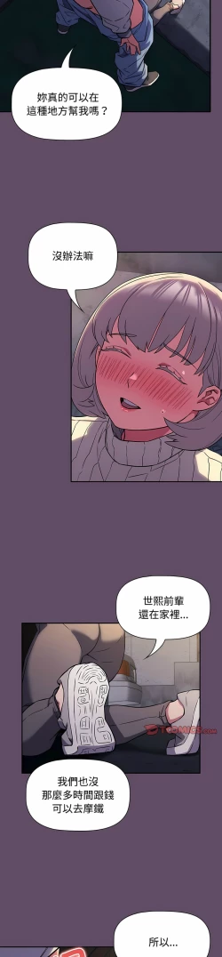 Page 290 of 四人同居太拥挤／The Four Of Us Can’T Live Together 1-26