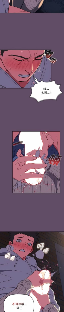 Page 298 of 四人同居太拥挤／The Four Of Us Can’T Live Together 1-26