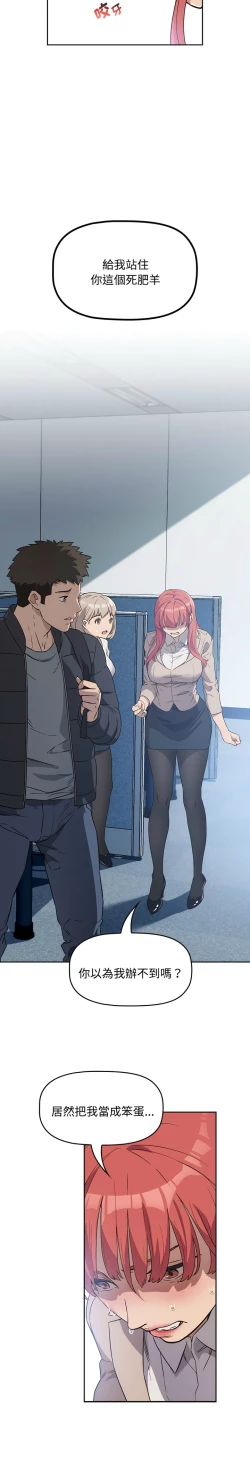 Page 29 of 四人同居太拥挤／The Four Of Us Can’T Live Together 1-26