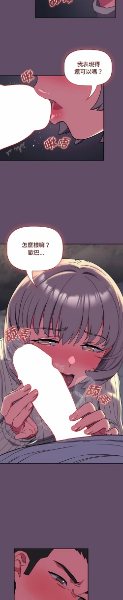 Page 304 of 四人同居太拥挤／The Four Of Us Can’T Live Together 1-26