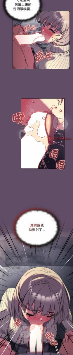 Page 306 of 四人同居太拥挤／The Four Of Us Can’T Live Together 1-26