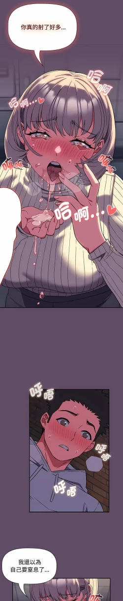 Page 310 of 四人同居太拥挤／The Four Of Us Can’T Live Together 1-26