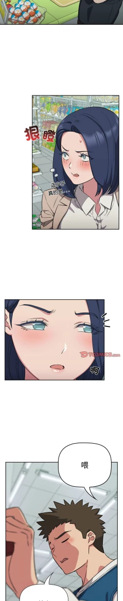 Page 397 of 四人同居太拥挤／The Four Of Us Can’T Live Together 1-26