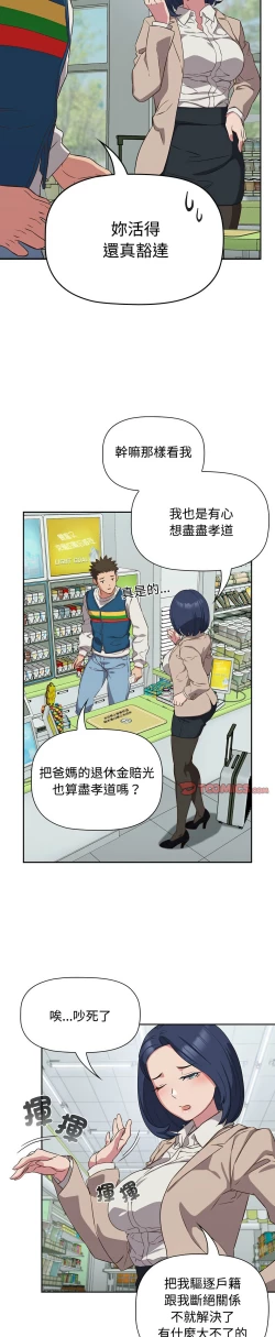 Page 403 of 四人同居太拥挤／The Four Of Us Can’T Live Together 1-26