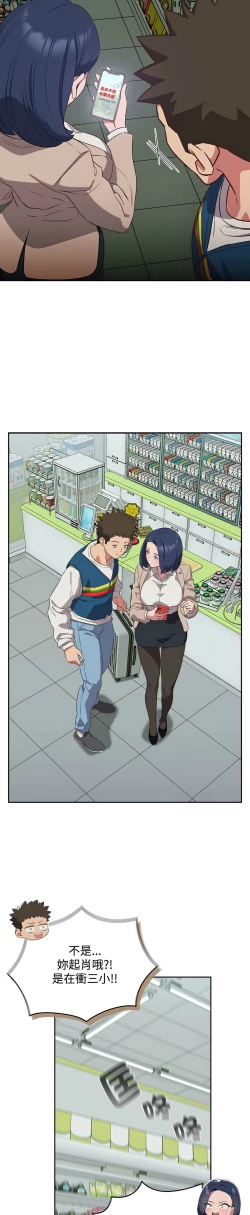 Page 412 of 四人同居太拥挤／The Four Of Us Can’T Live Together 1-26