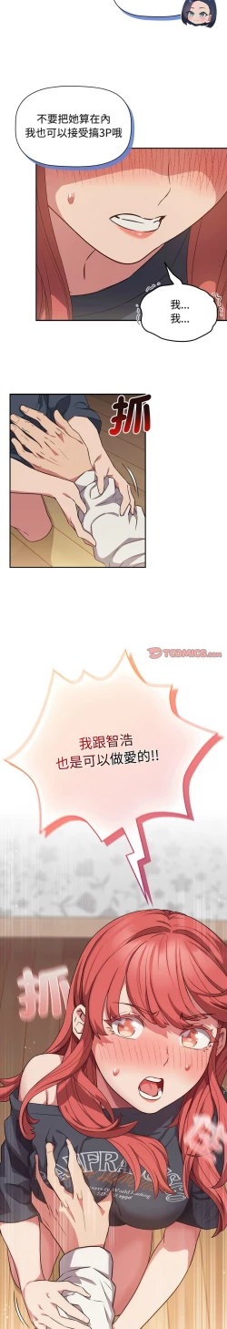 Page 438 of 四人同居太拥挤／The Four Of Us Can’T Live Together 1-26