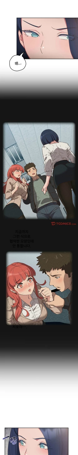 Page 457 of 四人同居太拥挤／The Four Of Us Can’T Live Together 1-26