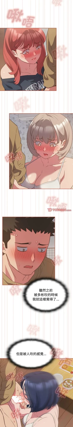 Page 498 of 四人同居太拥挤／The Four Of Us Can’T Live Together 1-26