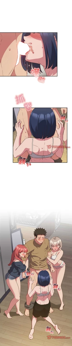 Page 507 of 四人同居太拥挤／The Four Of Us Can’T Live Together 1-26