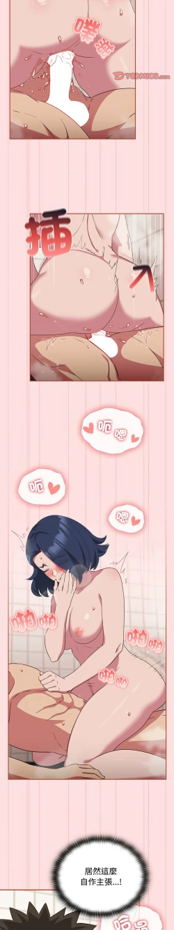 Page 539 of 四人同居太拥挤／The Four Of Us Can’T Live Together 1-26