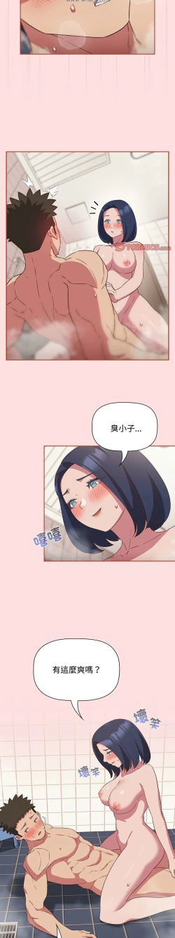 Page 541 of 四人同居太拥挤／The Four Of Us Can’T Live Together 1-26