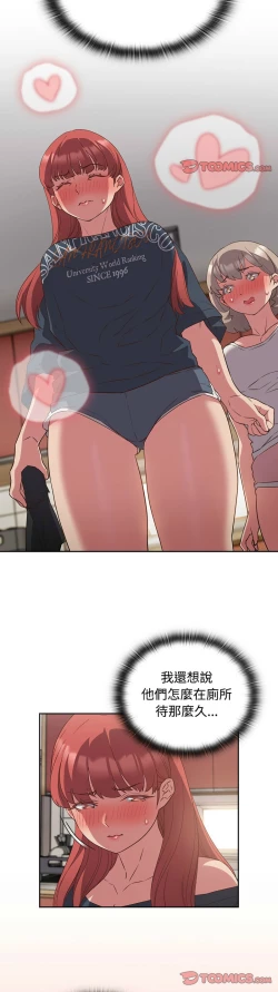 Page 565 of 四人同居太拥挤／The Four Of Us Can’T Live Together 1-26