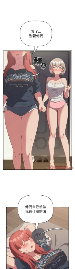 Page 576 of 四人同居太拥挤／The Four Of Us Can’T Live Together 1-26