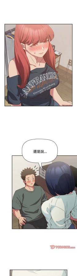 Page 598 of 四人同居太拥挤／The Four Of Us Can’T Live Together 1-26